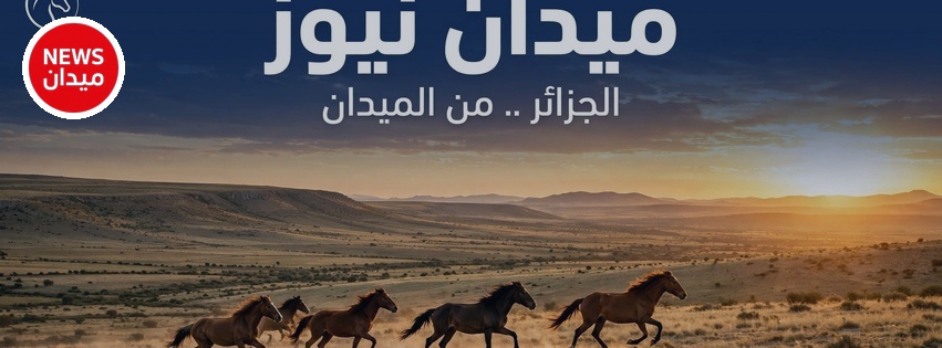 Midan News